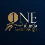 โลโก้เป็นหนึ่งโต๊ะจีนนครปฐม